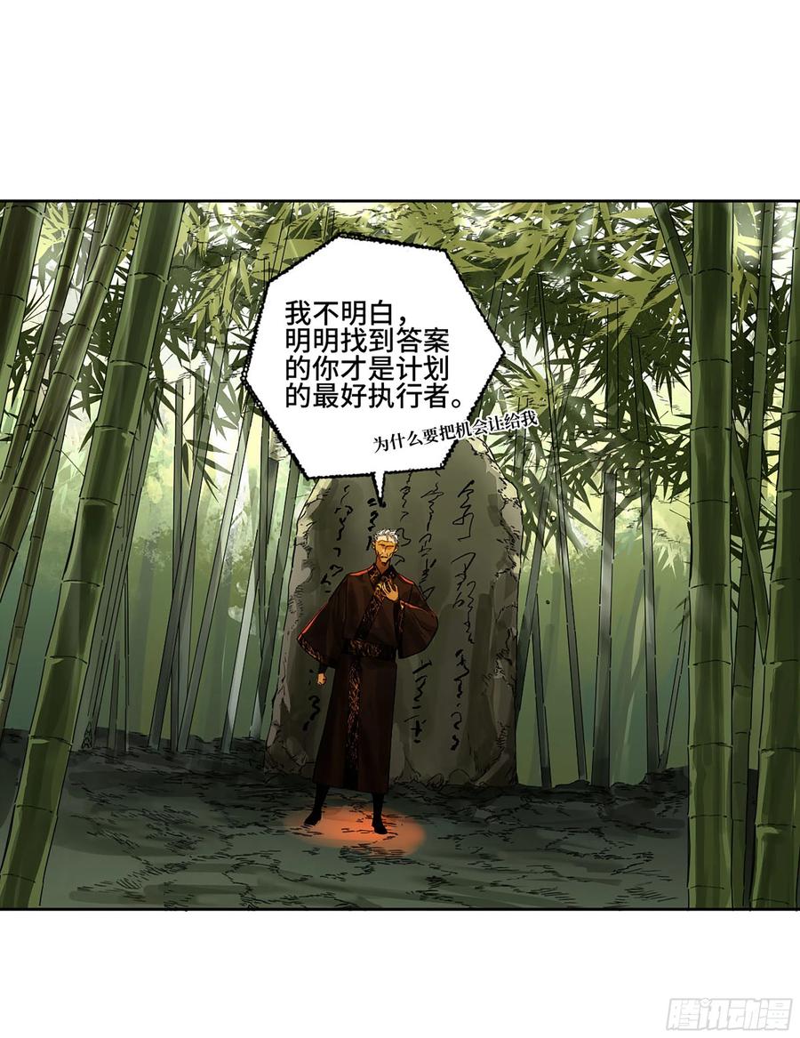 传武 第292话 第二卷 166 梦中传法 第12页