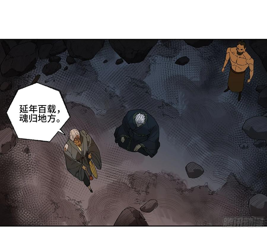 传武 第292话 第二卷 166 梦中传法 第33页