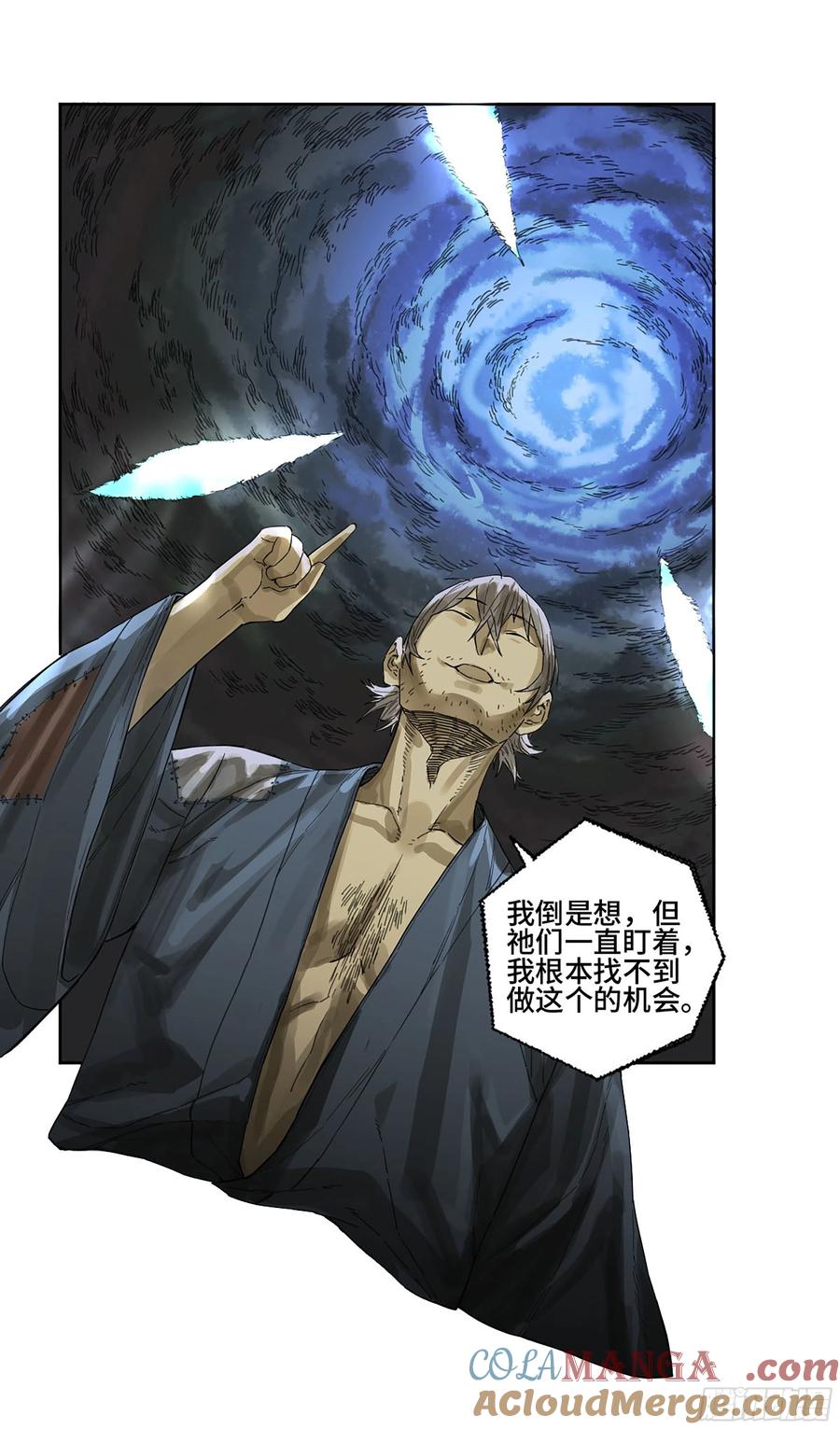 传武 第292话 第二卷 166 梦中传法 第19页