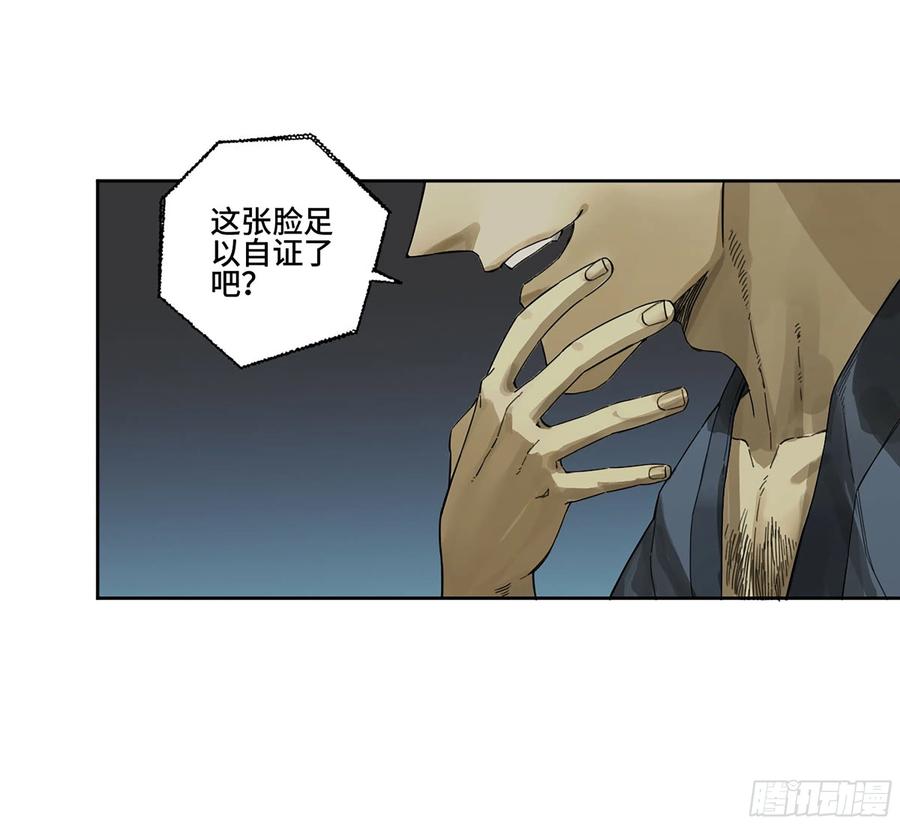 传武 第292话 第二卷 166 梦中传法 第11页