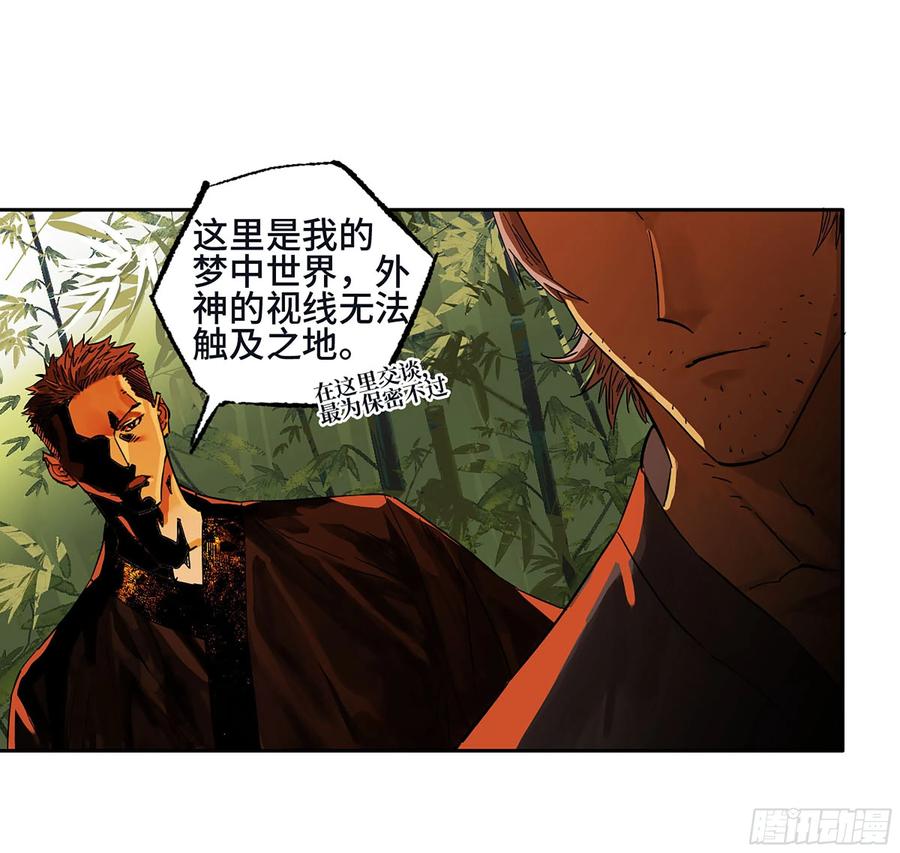 传武 第292话 第二卷 166 梦中传法 第45页