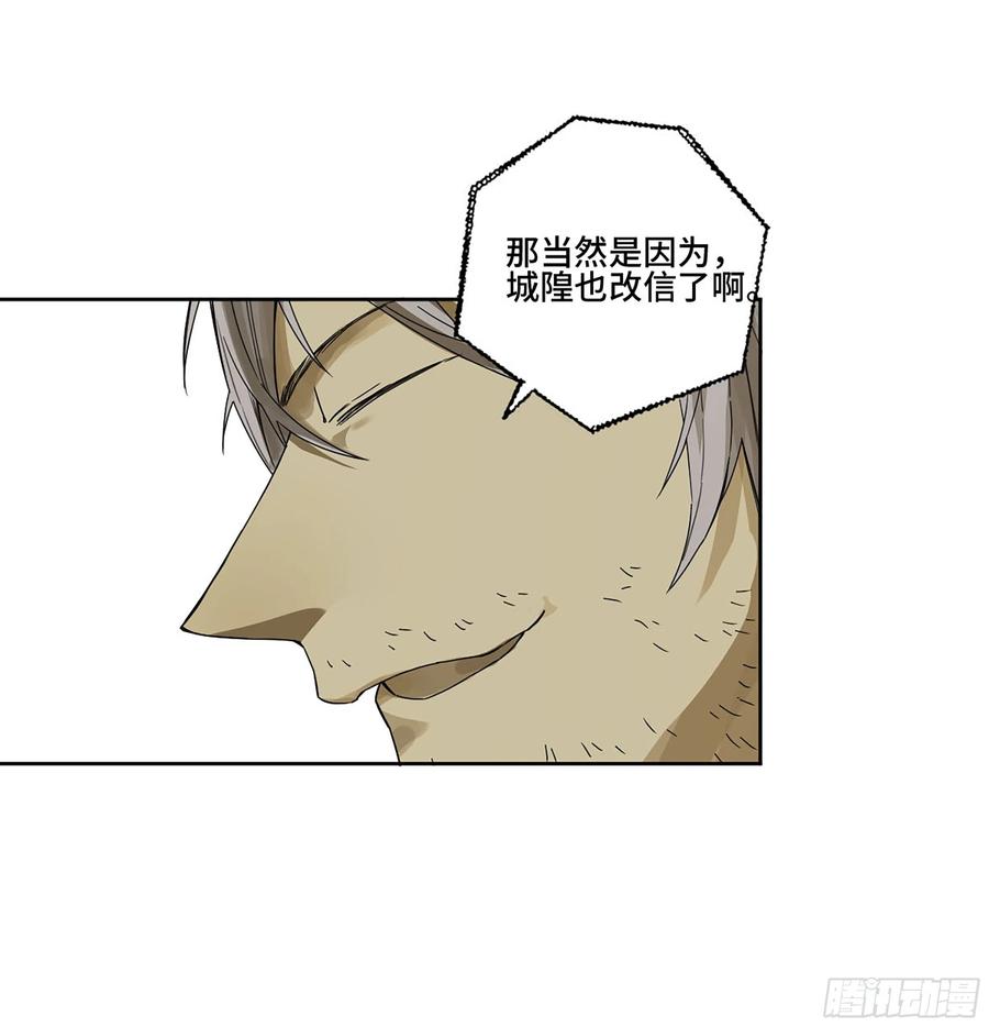传武 第292话 第二卷 166 梦中传法 第15页