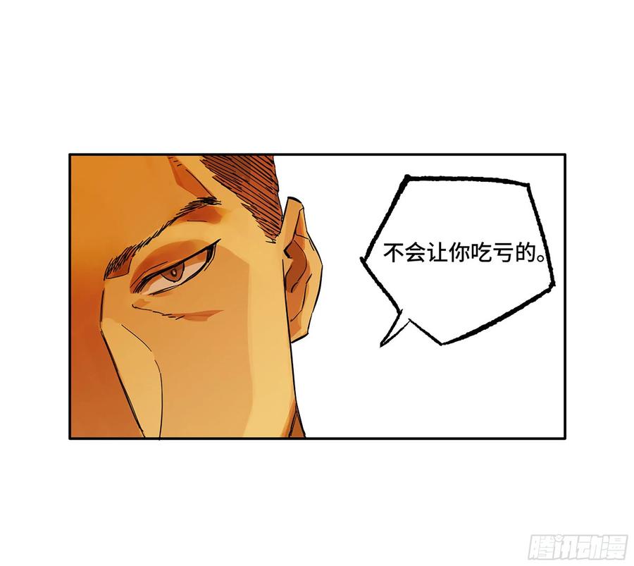 传武 第292话 第二卷 166 梦中传法 第48页