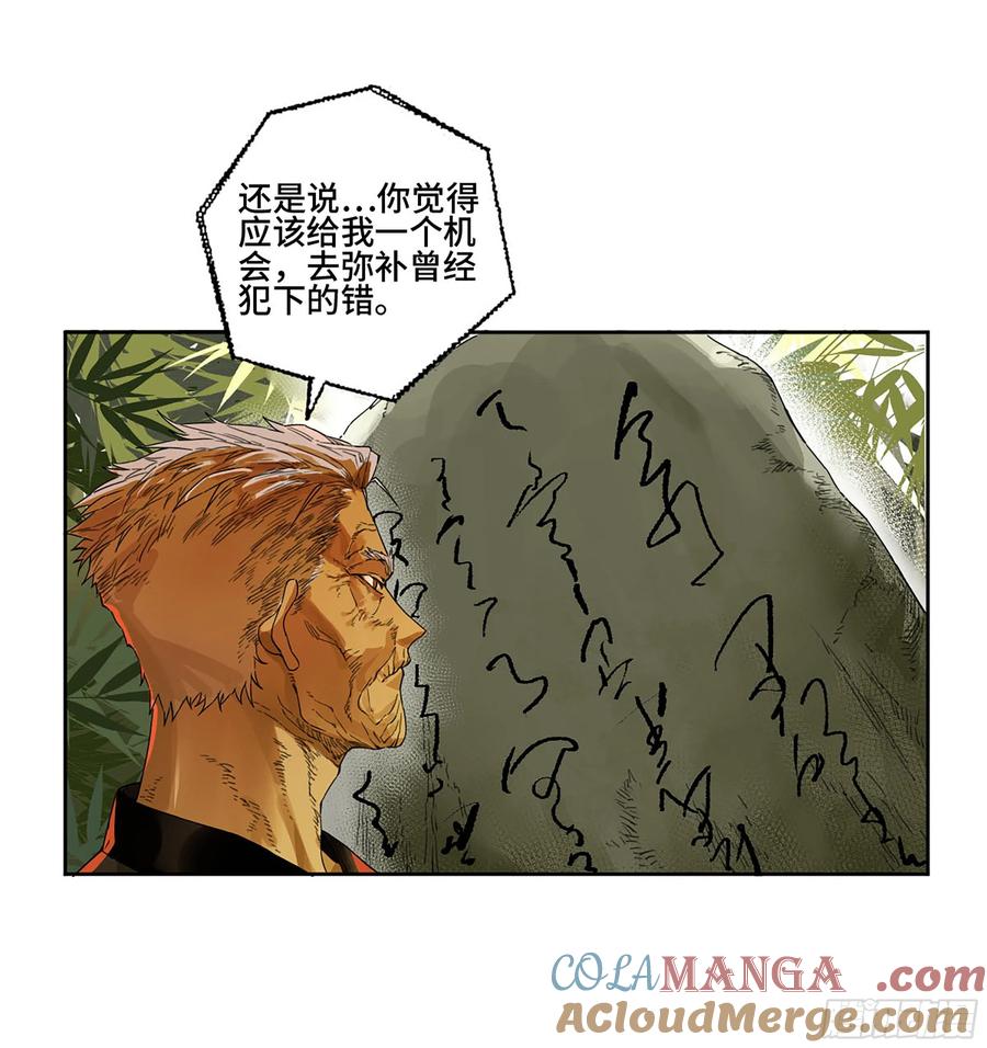传武 第292话 第二卷 166 梦中传法 第13页