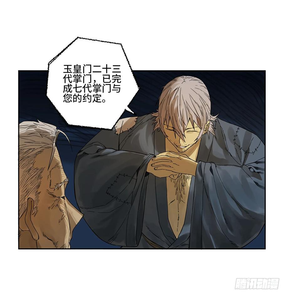 传武 第292话 第二卷 166 梦中传法 第39页