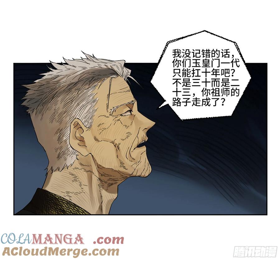 传武 第292话 第二卷 166 梦中传法 第40页