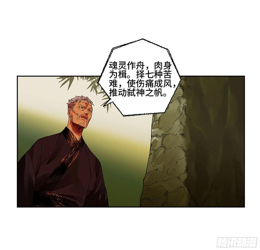 传武 第292话 第二卷 166 梦中传法 第20页