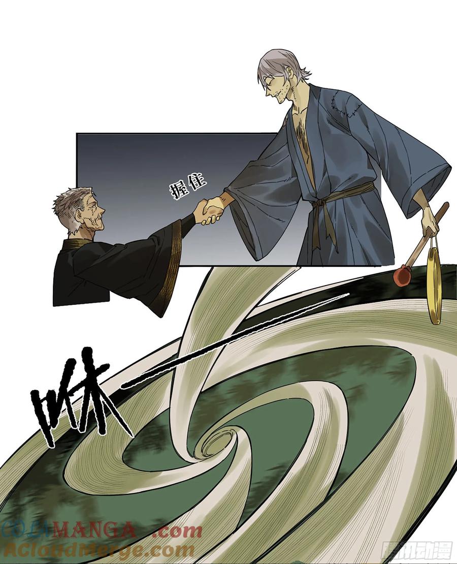 传武 第292话 第二卷 166 梦中传法 第43页