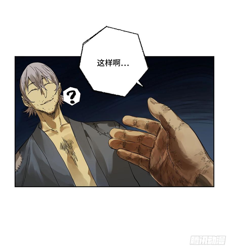 传武 第292话 第二卷 166 梦中传法 第42页