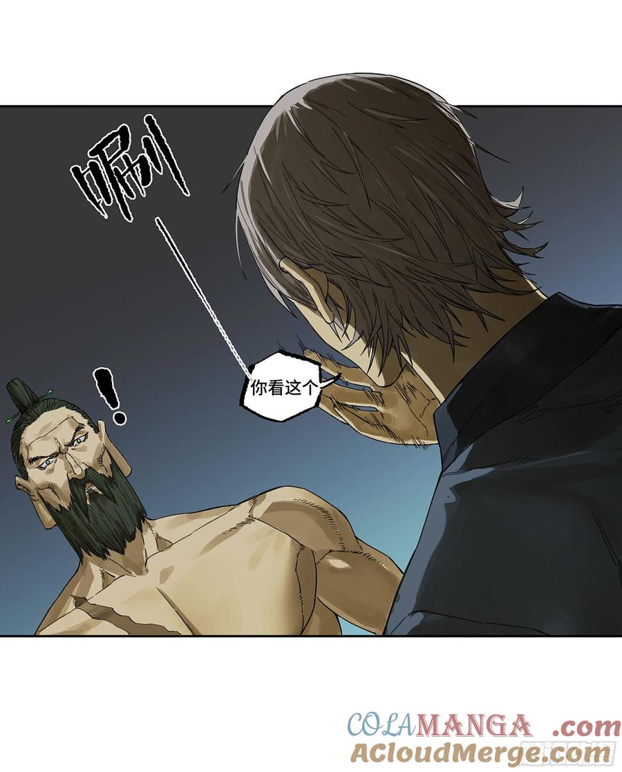 传武 第292话 第二卷 166 梦中传法 第10页
