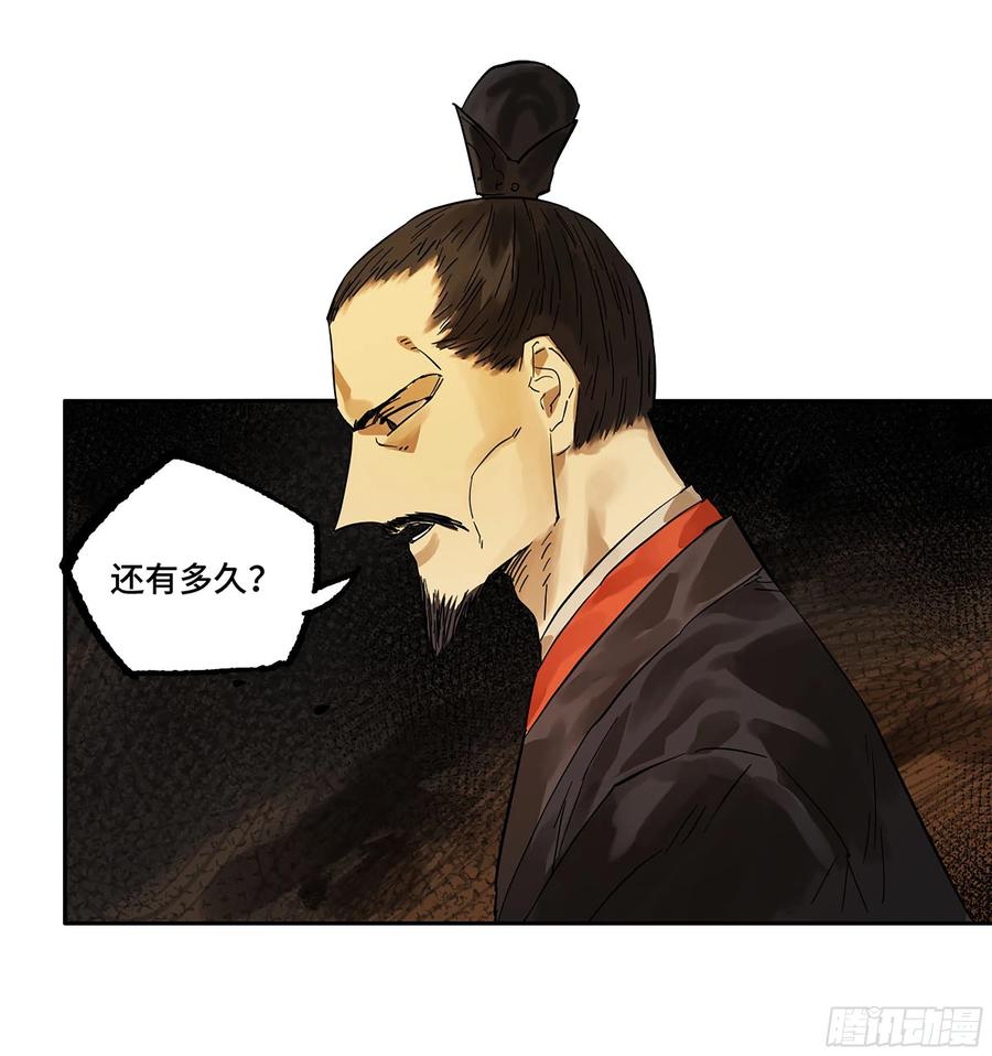 传武 第293话 第二卷 167 开战 一 第53页
