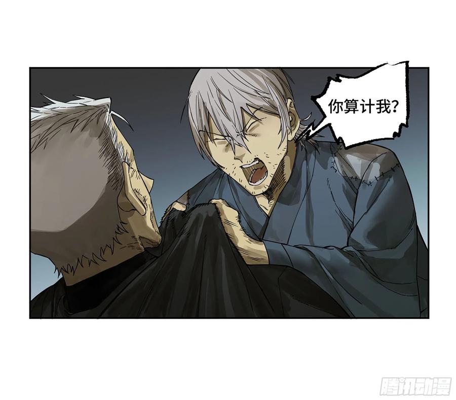 传武 第293话 第二卷 167 开战 一 第5页