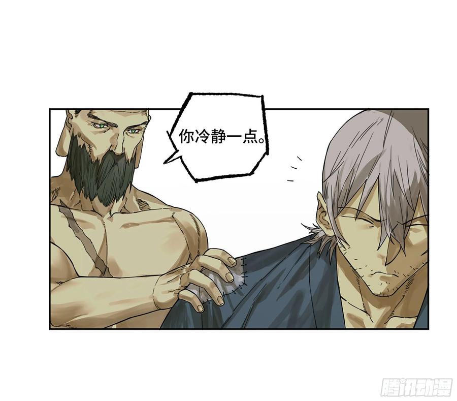 传武 第293话 第二卷 167 开战 一 第9页