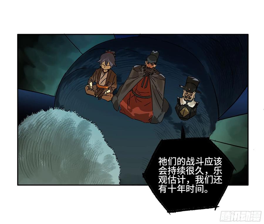 传武 第293话 第二卷 167 开战 一 第41页