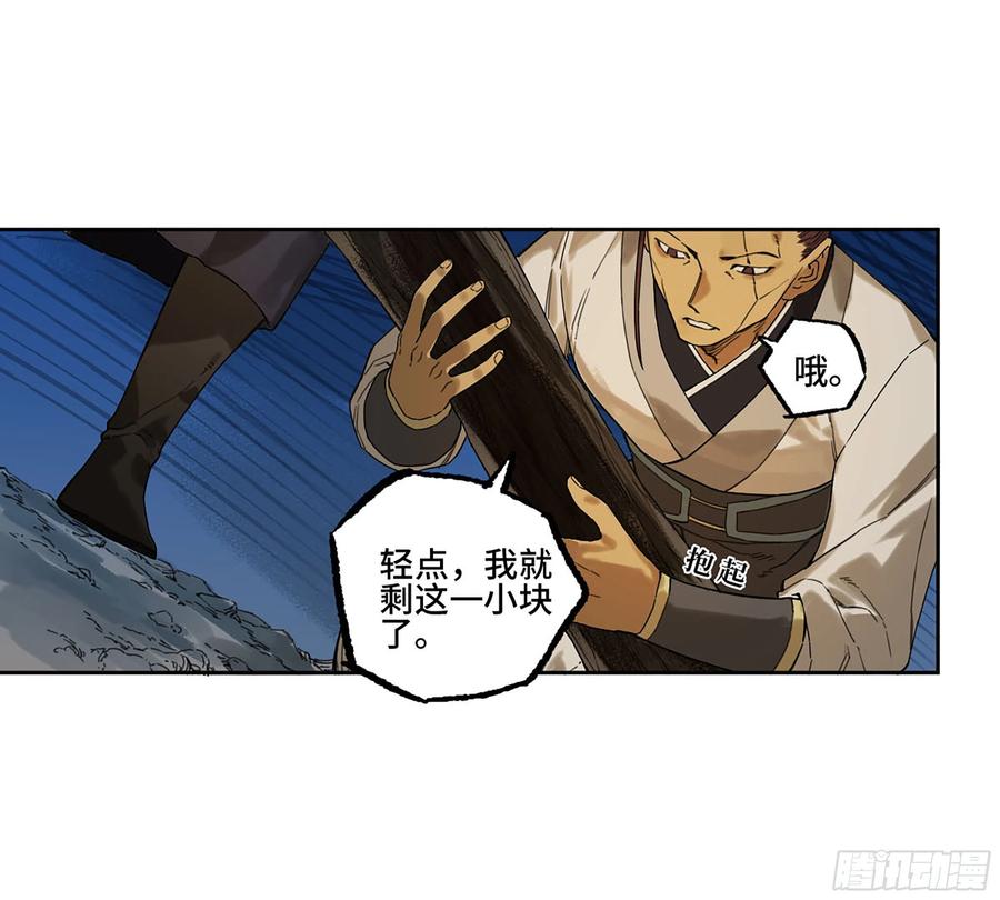 传武 第293话 第二卷 167 开战 一 第35页
