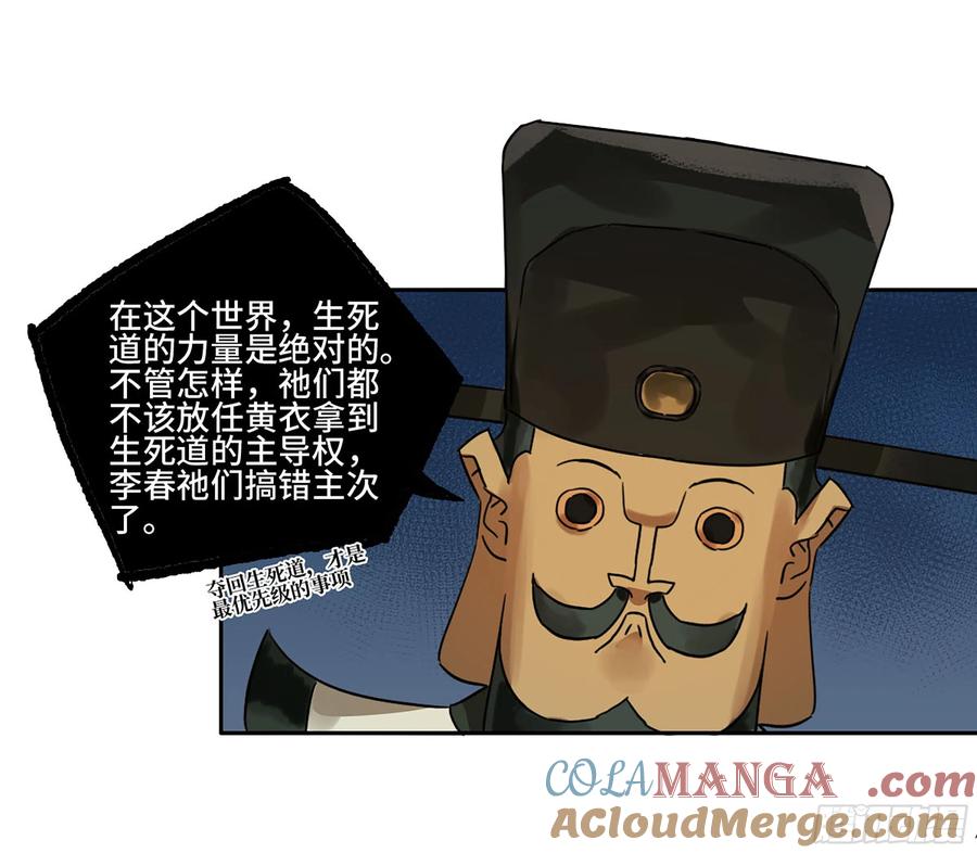 传武 第293话 第二卷 167 开战 一 第43页