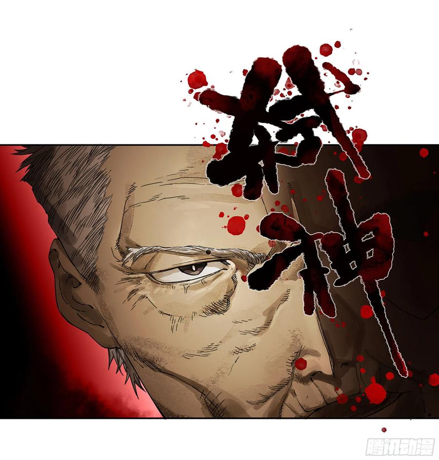传武 第293话 第二卷 167 开战 一 第14页