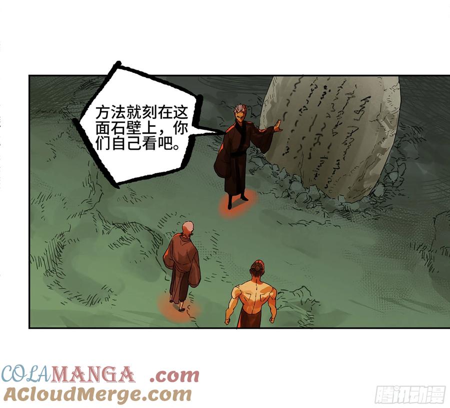 传武 第293话 第二卷 167 开战 一 第16页