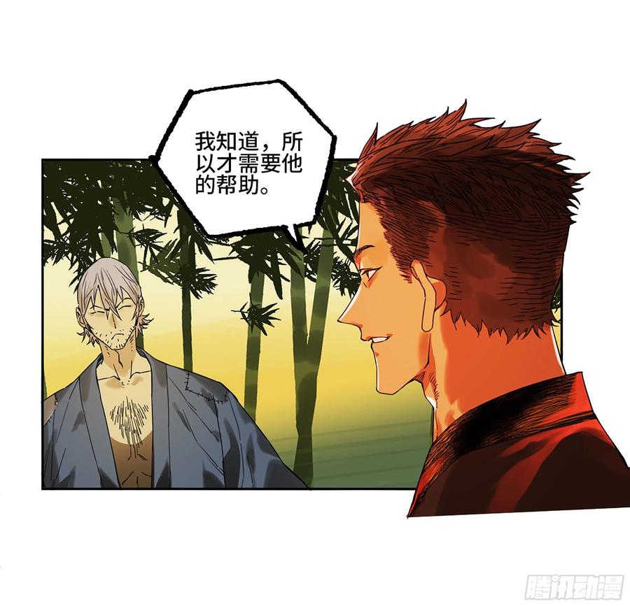 传武 第293话 第二卷 167 开战 一 第27页