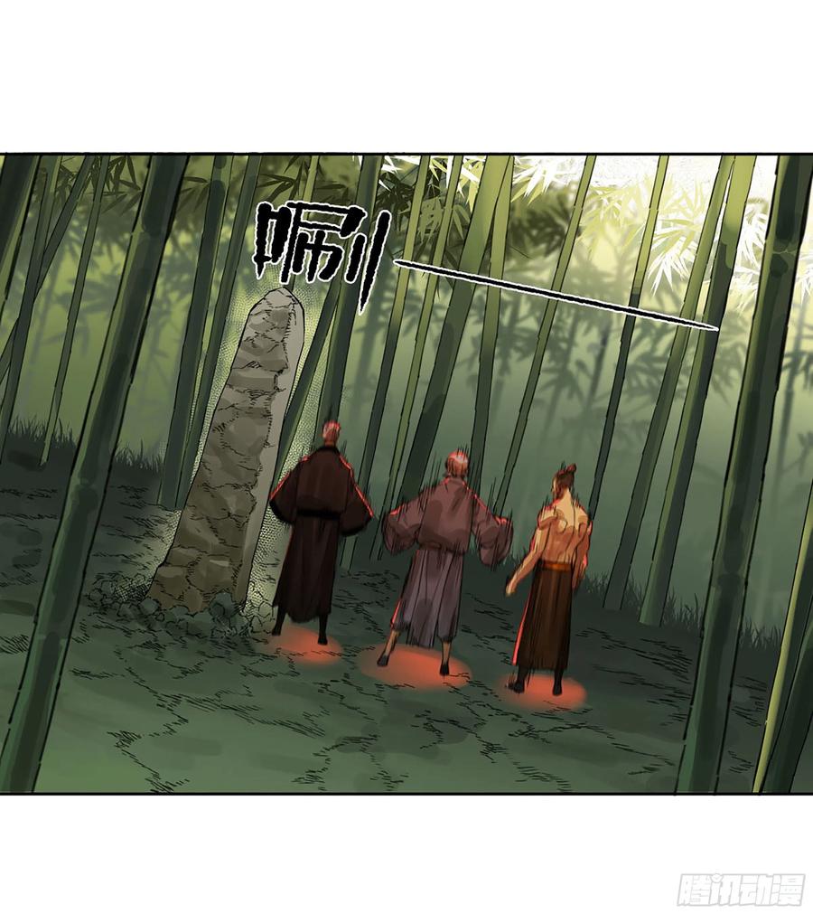 传武 第293话 第二卷 167 开战 一 第15页
