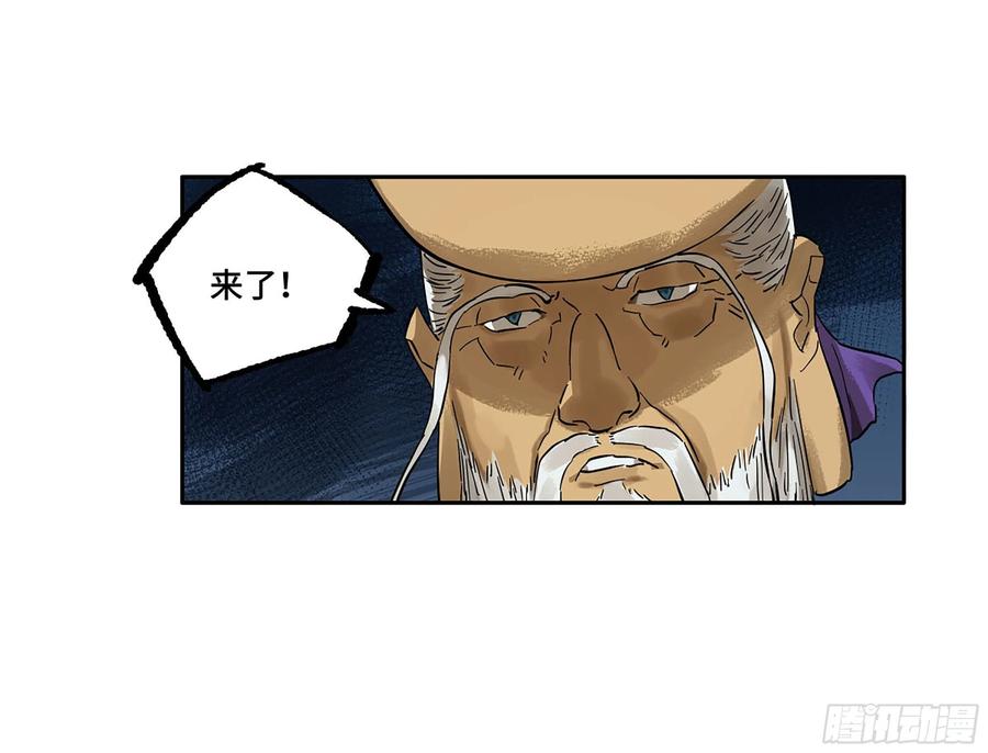传武 第293话 第二卷 167 开战 一 第51页