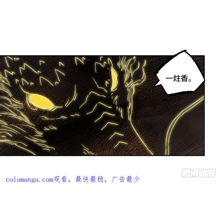 传武 第293话 第二卷 167 开战 一 第54页