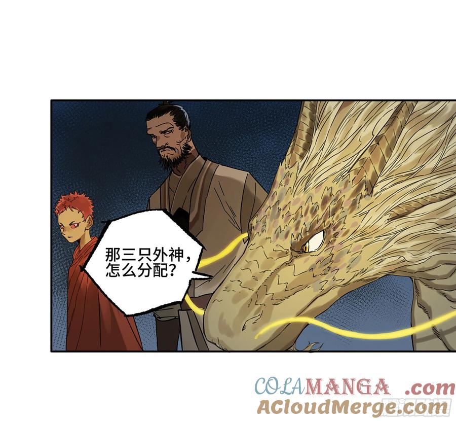 传武 第293话 第二卷 167 开战 一 第46页