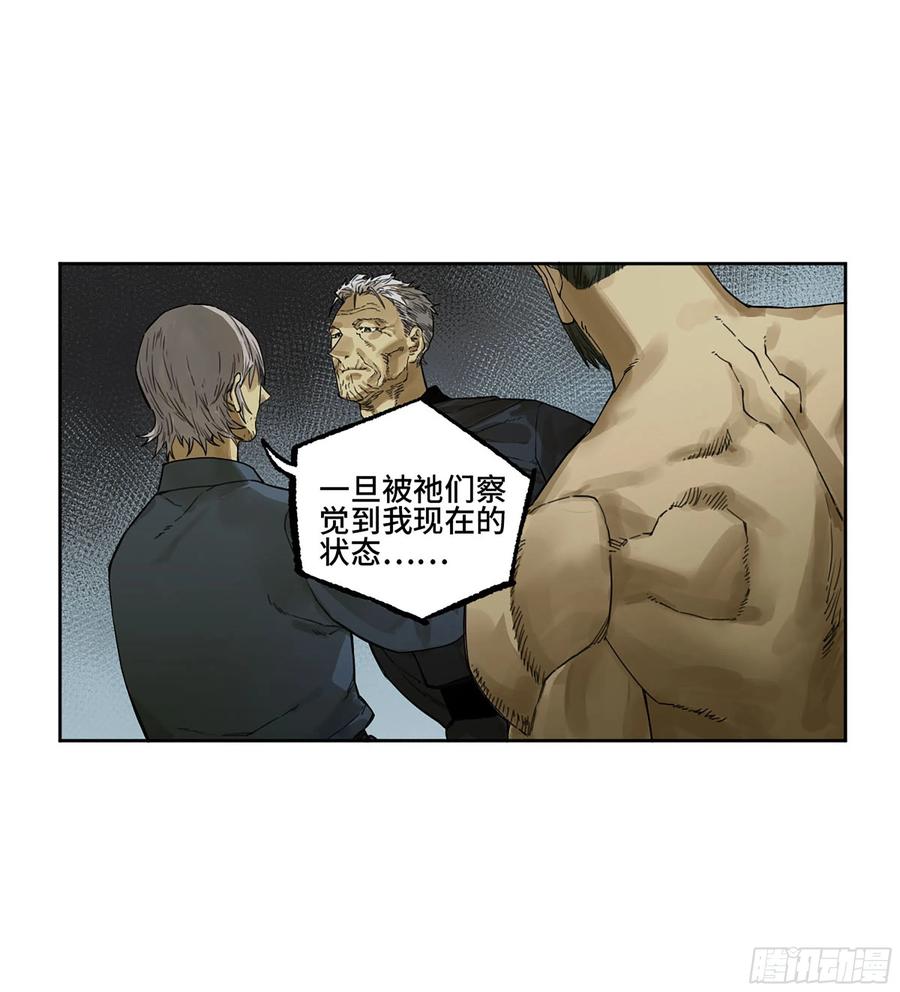 传武 第293话 第二卷 167 开战 一 第8页