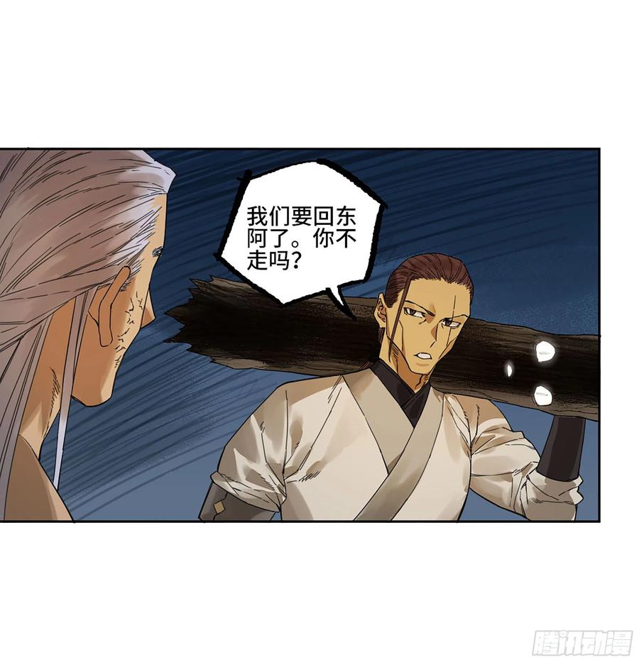 传武 第293话 第二卷 167 开战 一 第36页