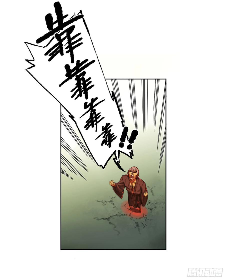 传武 第293话 第二卷 167 开战 一 第3页