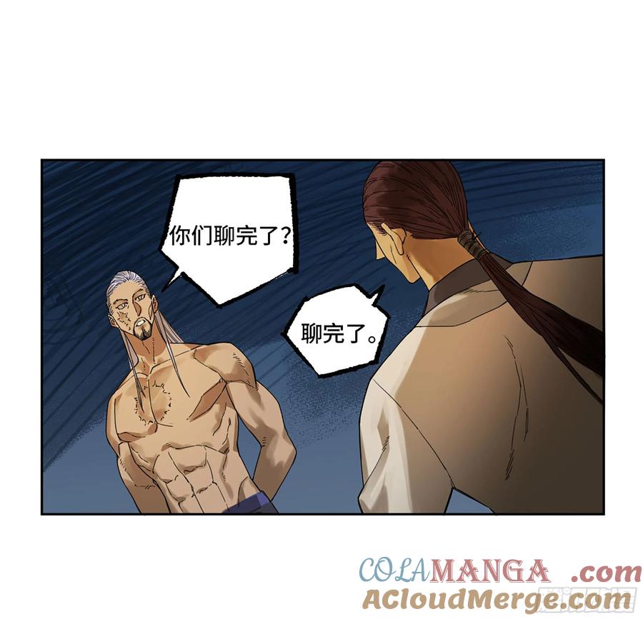 传武 第293话 第二卷 167 开战 一 第34页