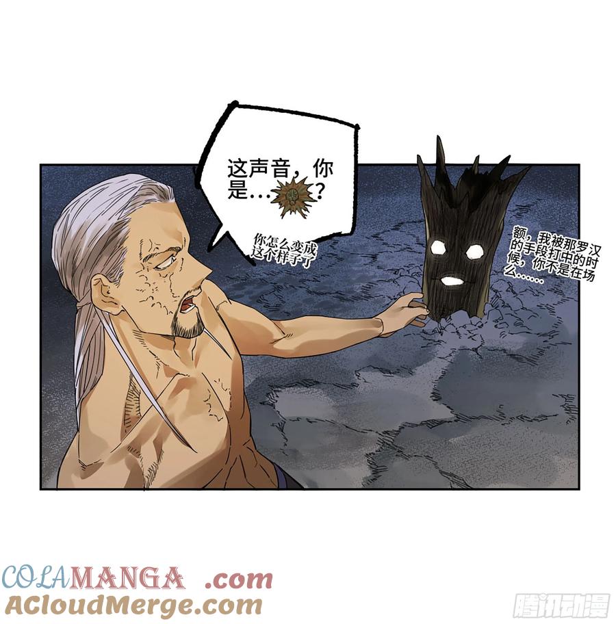 传武 第293话 第二卷 167 开战 一 第31页