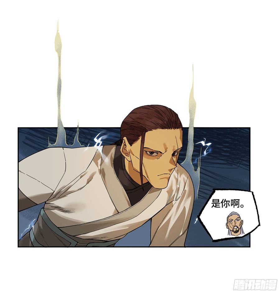 传武 第293话 第二卷 167 开战 一 第33页