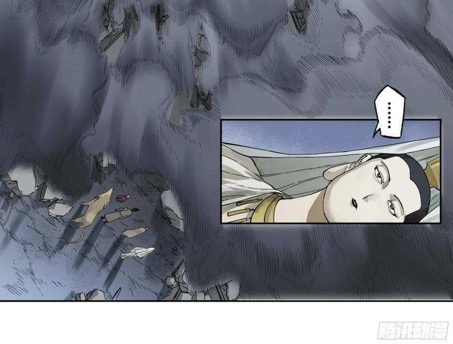 传武 第294话 第二卷 168 朱厌、梦貘 第8页
