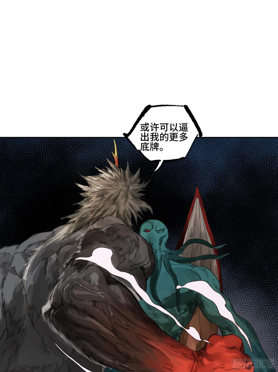 传武 第294话 第二卷 168 朱厌、梦貘 第35页