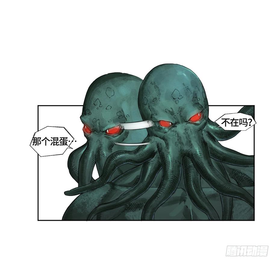 传武 第294话 第二卷 168 朱厌、梦貘 第5页