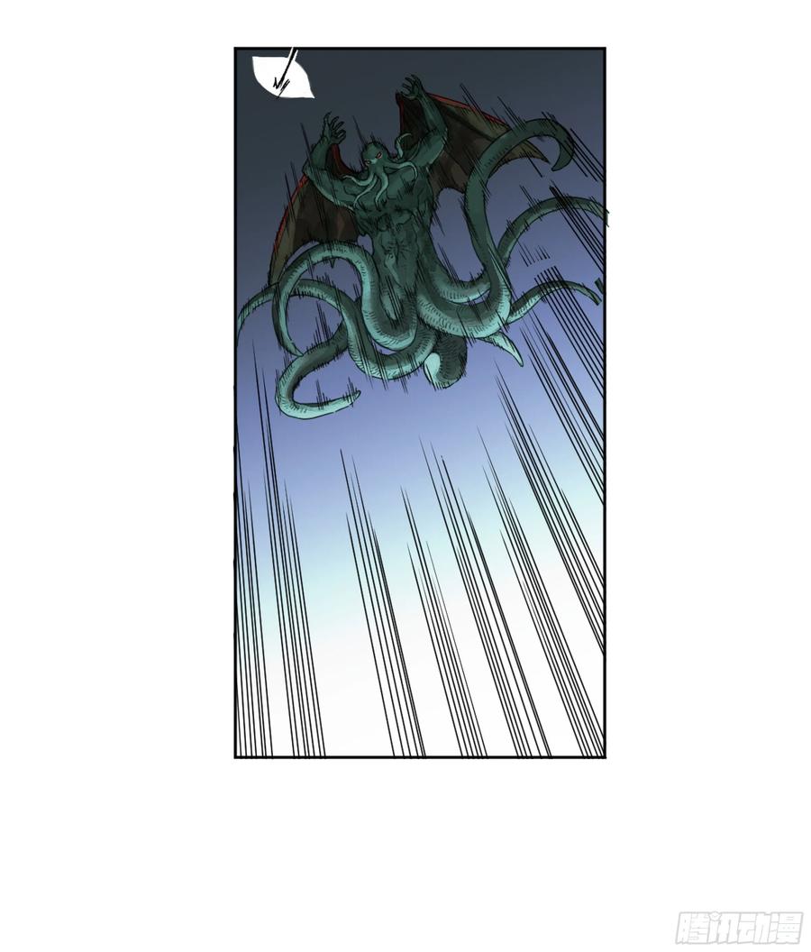 传武 第294话 第二卷 168 朱厌、梦貘 第6页