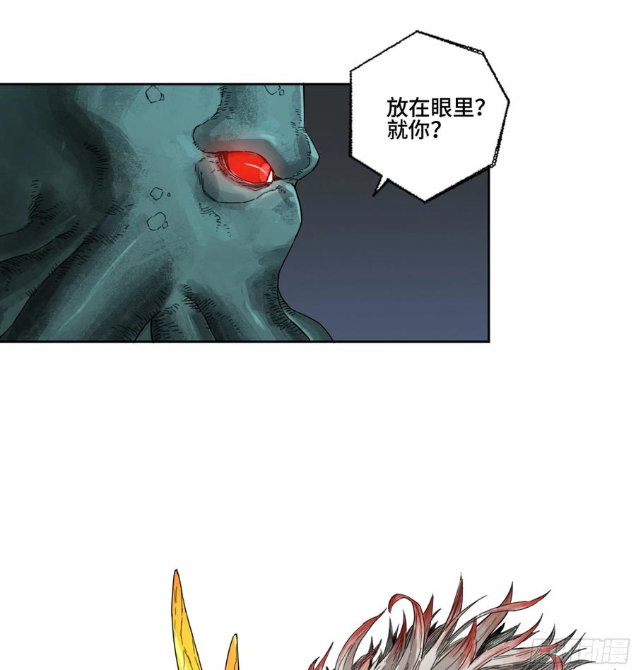 传武 第294话 第二卷 168 朱厌、梦貘 第14页