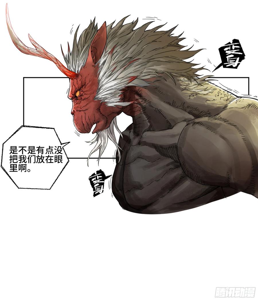 传武 第294话 第二卷 168 朱厌、梦貘 第12页