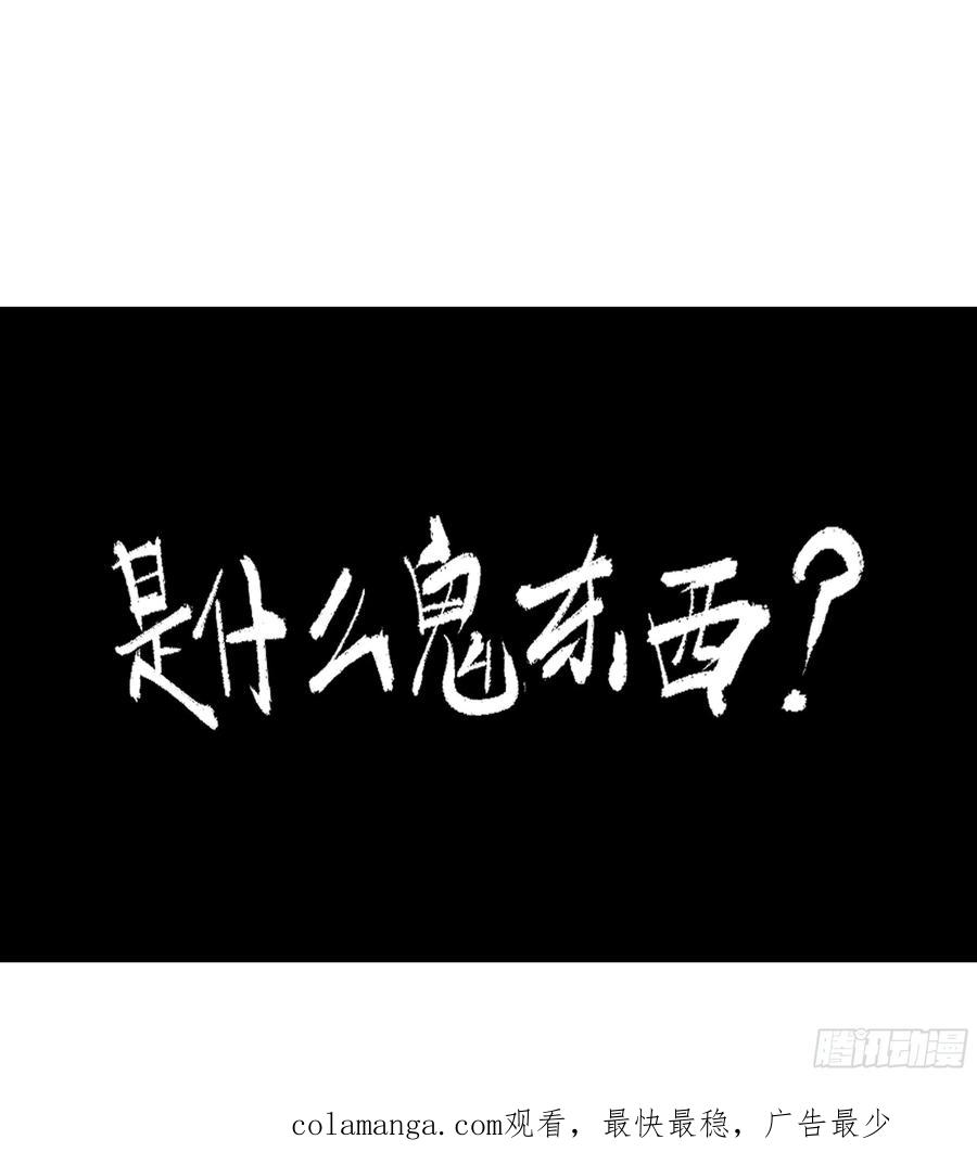 传武 第294话 第二卷 168 朱厌、梦貘 第57页