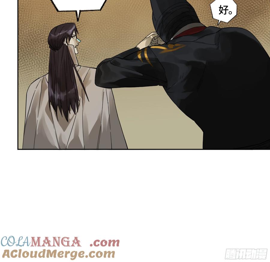 传武 第294话 第二卷 168 朱厌、梦貘 第49页