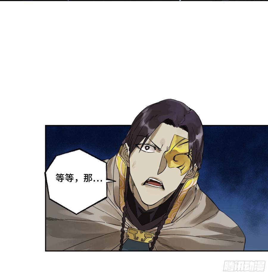传武 第294话 第二卷 168 朱厌、梦貘 第56页