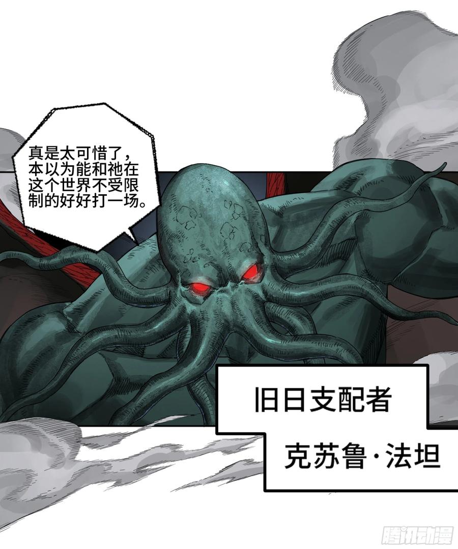 传武 第294话 第二卷 168 朱厌、梦貘 第9页