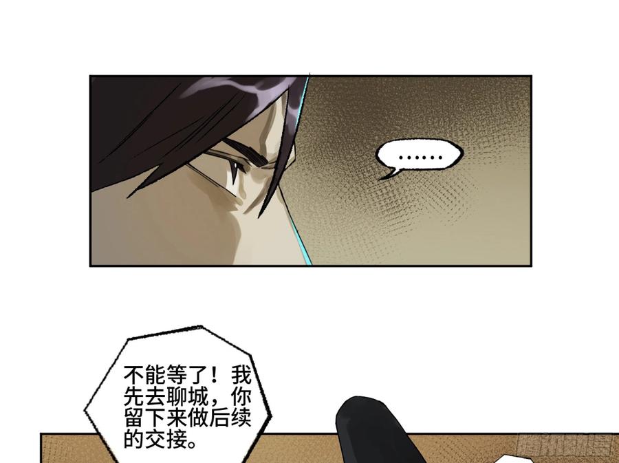 传武 第294话 第二卷 168 朱厌、梦貘 第48页