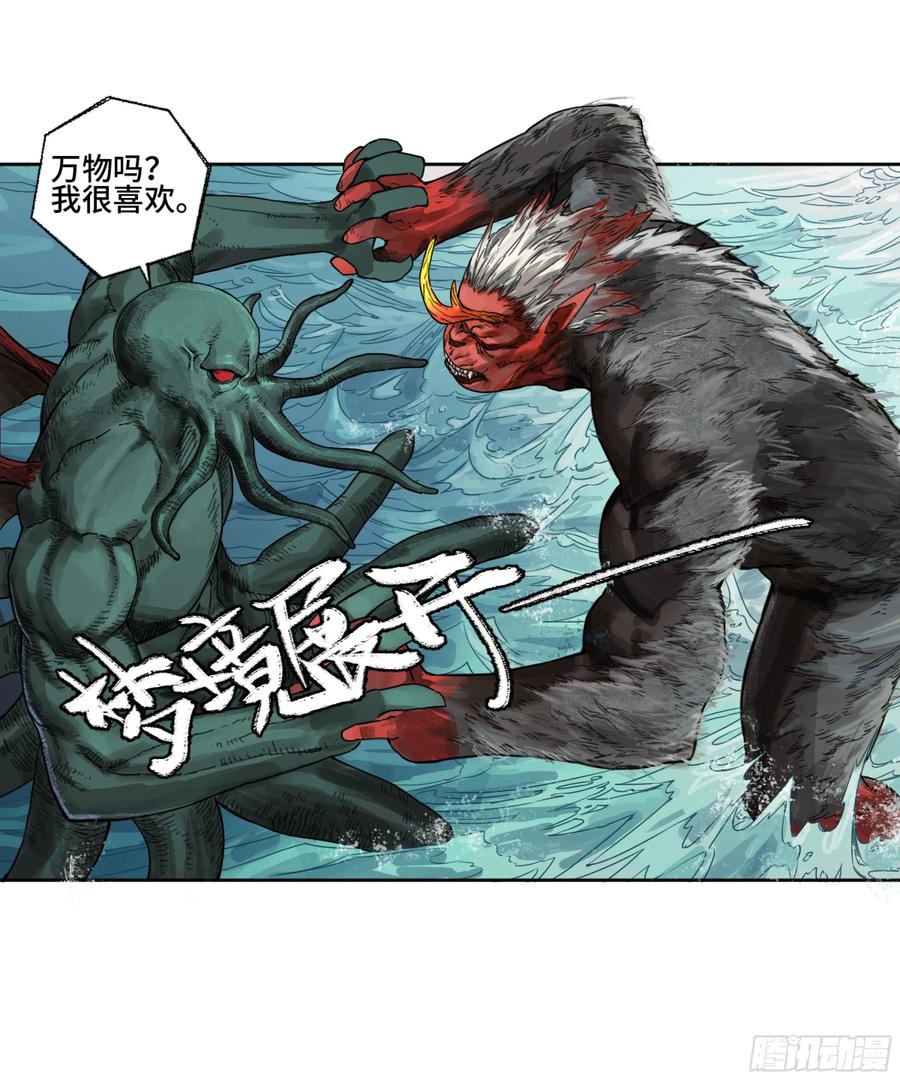 传武 第294话 第二卷 168 朱厌、梦貘 第21页