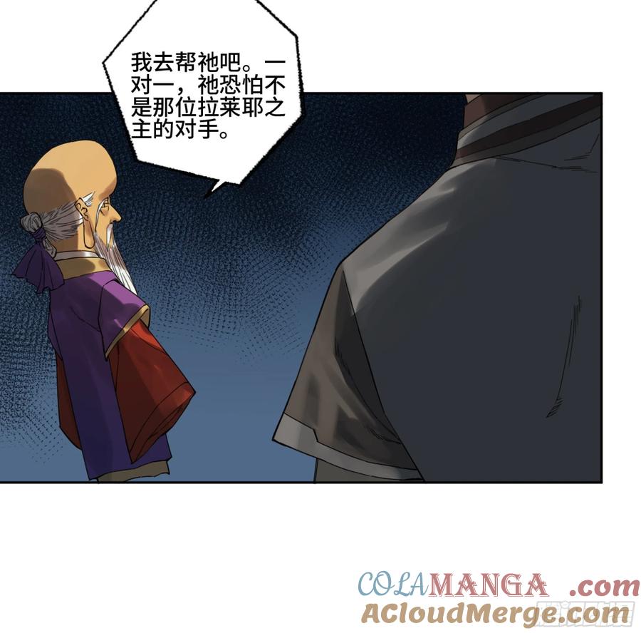 传武 第294话 第二卷 168 朱厌、梦貘 第28页