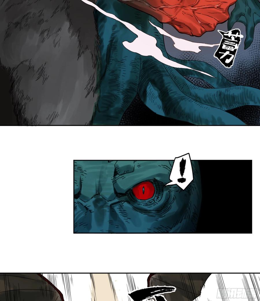 传武 第294话 第二卷 168 朱厌、梦貘 第36页