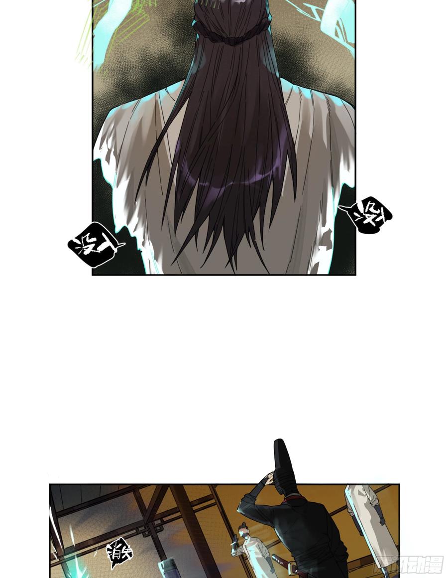 传武 第294话 第二卷 168 朱厌、梦貘 第51页