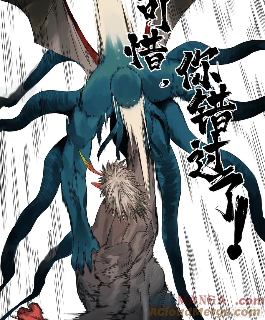 传武 第294话 第二卷 168 朱厌、梦貘 第37页