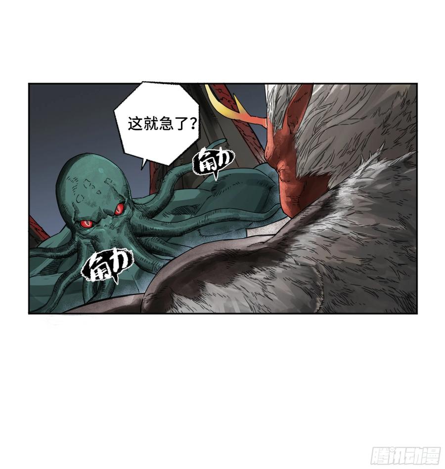 传武 第294话 第二卷 168 朱厌、梦貘 第18页